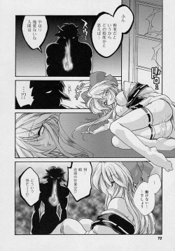 Page 71 of Miwaku no Sanji Kyokusen