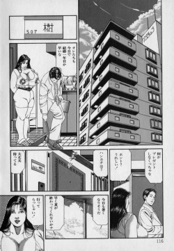 Page 118 of Innyuu Densetsu