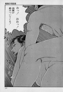 Page 131 of Innyuu Densetsu