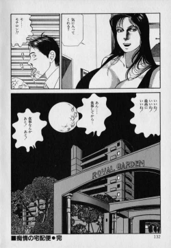 Page 134 of Innyuu Densetsu