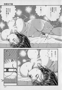 Page 139 of Innyuu Densetsu