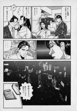 Page 13 of Innyuu Densetsu