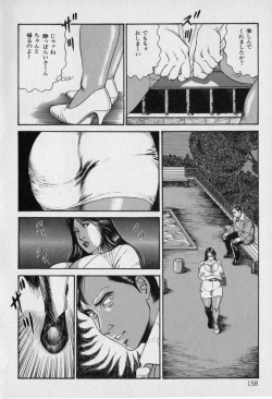 Page 160 of Innyuu Densetsu