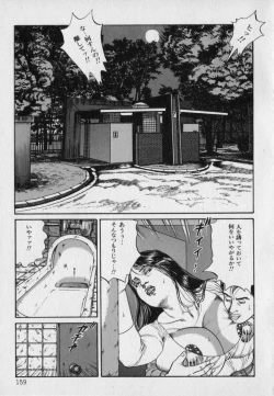 Page 161 of Innyuu Densetsu