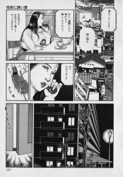 Page 169 of Innyuu Densetsu