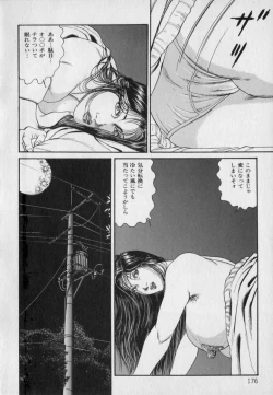 Page 178 of Innyuu Densetsu