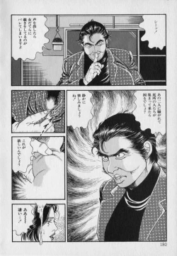 Page 182 of Innyuu Densetsu