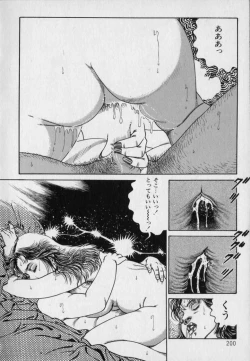 Page 202 of Innyuu Densetsu