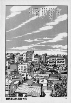 Page 206 of Innyuu Densetsu