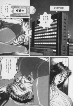 Page 27 of Innyuu Densetsu