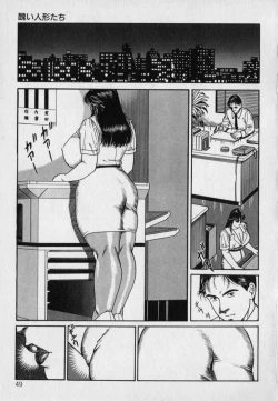 Page 51 of Innyuu Densetsu