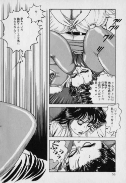 Page 58 of Innyuu Densetsu