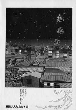 Page 62 of Innyuu Densetsu