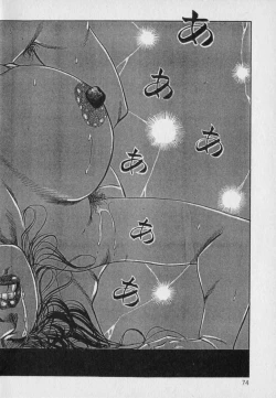 Page 76 of Innyuu Densetsu