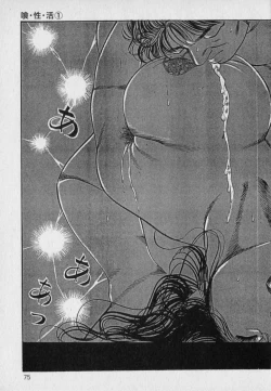 Page 77 of Innyuu Densetsu