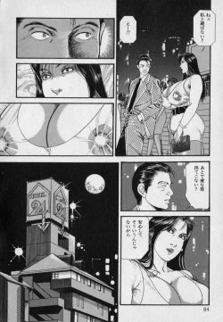 Page 86 of Innyuu Densetsu