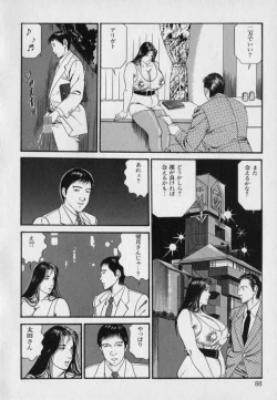 Page 90 of Innyuu Densetsu