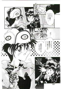 Page 105 of Cherry Doll Misao-chan no Yuuutsu