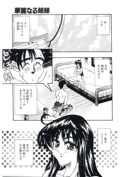 Page 10 of Cherry Doll Misao-chan no Yuuutsu