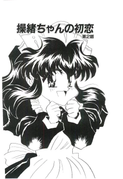 Page 119 of Cherry Doll Misao-chan no Yuuutsu