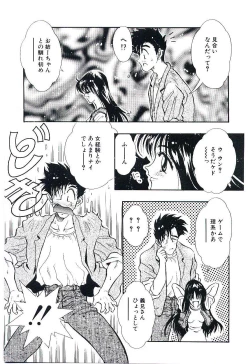 Page 12 of Cherry Doll Misao-chan no Yuuutsu