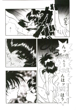 Page 131 of Cherry Doll Misao-chan no Yuuutsu