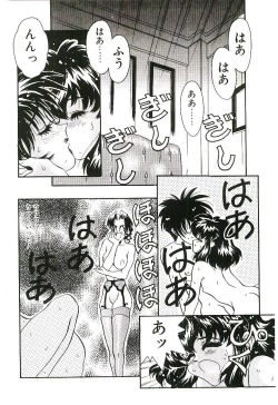 Page 135 of Cherry Doll Misao-chan no Yuuutsu