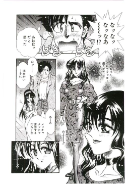 Page 13 of Cherry Doll Misao-chan no Yuuutsu