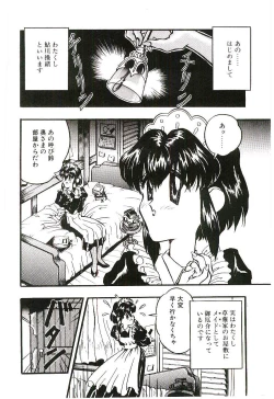 Page 151 of Cherry Doll Misao-chan no Yuuutsu