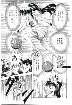 Page 168 of Cherry Doll Misao-chan no Yuuutsu