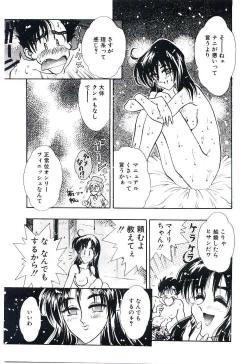 Page 16 of Cherry Doll Misao-chan no Yuuutsu