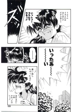 Page 188 of Cherry Doll Misao-chan no Yuuutsu