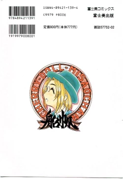 Page 202 of Cherry Doll Misao-chan no Yuuutsu