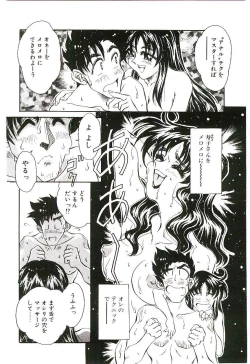 Page 25 of Cherry Doll Misao-chan no Yuuutsu