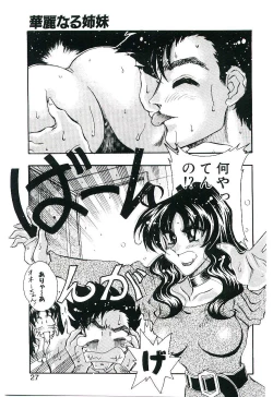 Page 26 of Cherry Doll Misao-chan no Yuuutsu