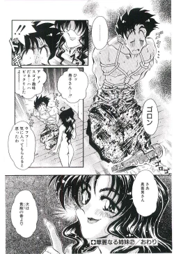 Page 37 of Cherry Doll Misao-chan no Yuuutsu