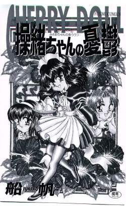 Page 3 of Cherry Doll Misao-chan no Yuuutsu