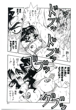 Page 50 of Cherry Doll Misao-chan no Yuuutsu