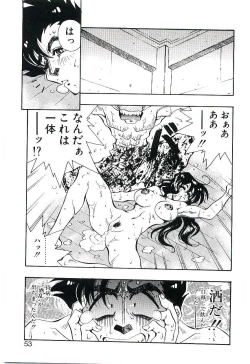 Page 52 of Cherry Doll Misao-chan no Yuuutsu