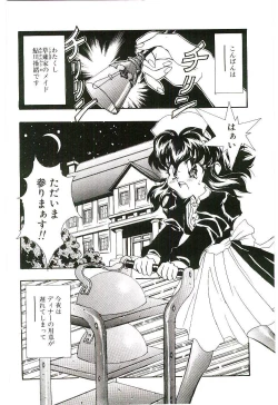 Page 71 of Cherry Doll Misao-chan no Yuuutsu