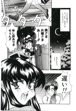 Page 72 of Cherry Doll Misao-chan no Yuuutsu