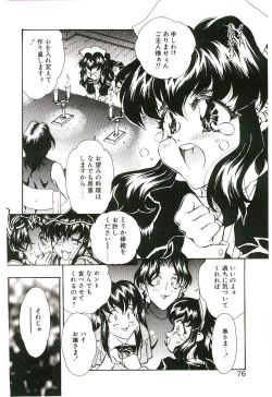 Page 75 of Cherry Doll Misao-chan no Yuuutsu