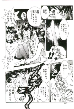 Page 81 of Cherry Doll Misao-chan no Yuuutsu