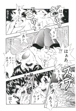 Page 83 of Cherry Doll Misao-chan no Yuuutsu