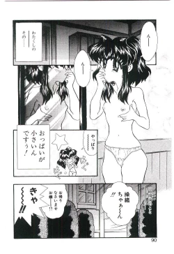Page 89 of Cherry Doll Misao-chan no Yuuutsu