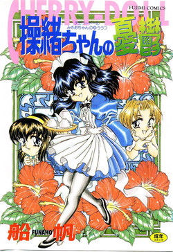 Download Cherry Doll Misao-chan no Yuuutsu