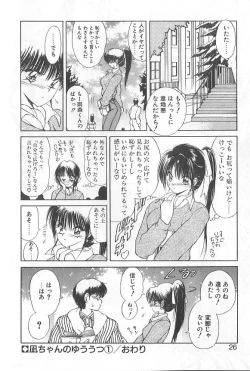 Page 13 of Nagi-chan no Yuuutsu