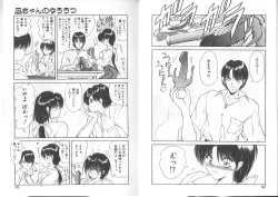 Page 17 of Nagi-chan no Yuuutsu