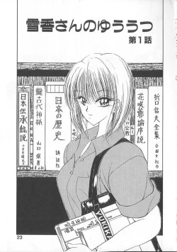 Page 11 of Nagi-chan no Yuuutsu 2