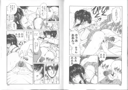 Page 59 of Nagi-chan no Yuuutsu 2